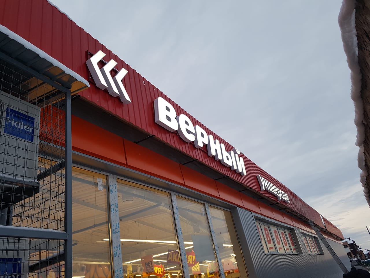 Комплексный брендинг магазина «Верный» | Санкт-Петербург