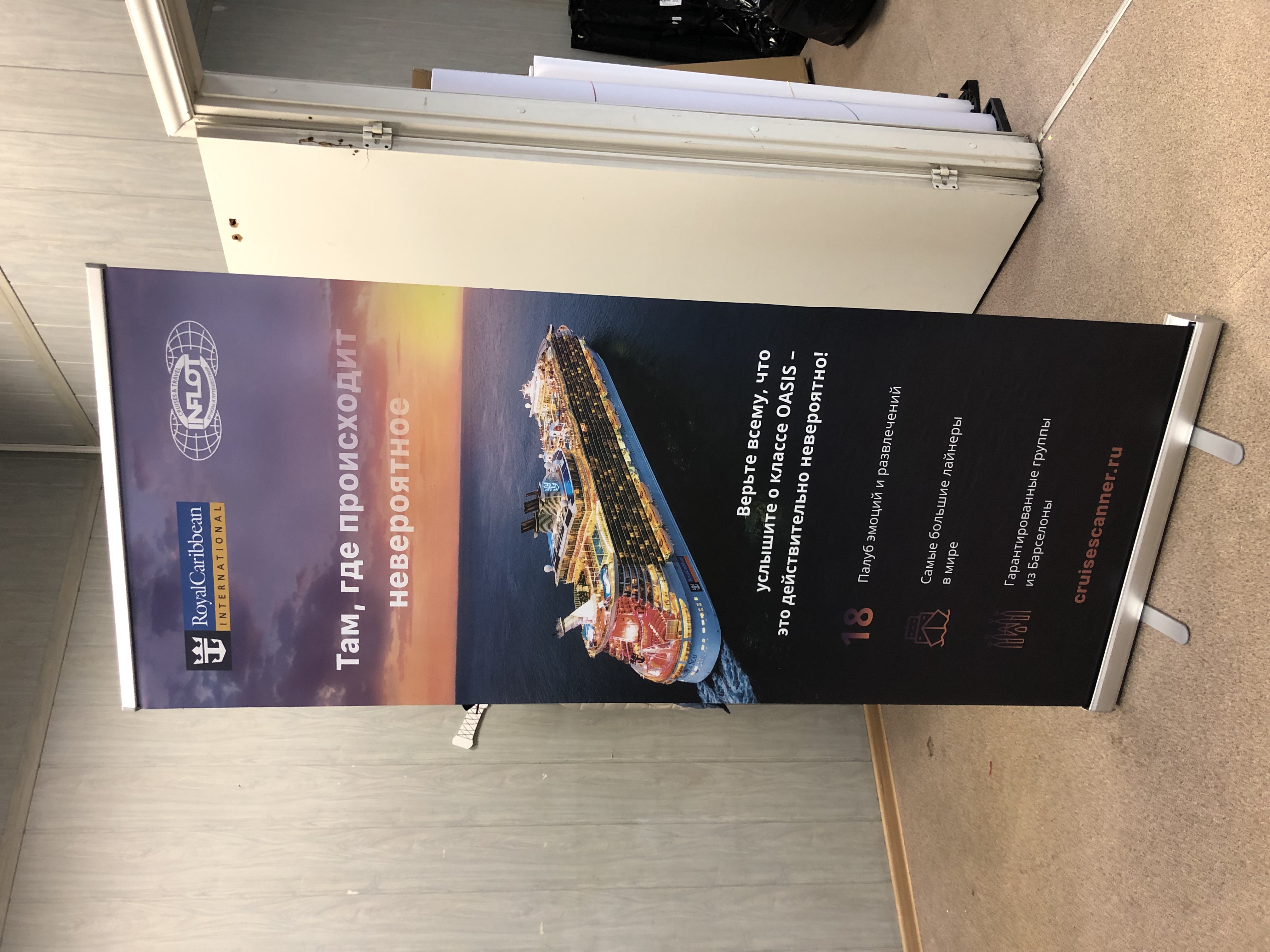 Мобильный стенд Roll-Up для выставок