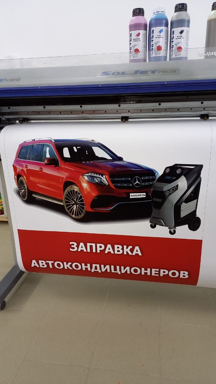 Масштабный баннер