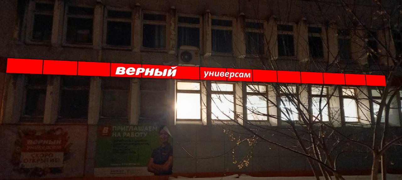 Консольная световая вывеска-панель